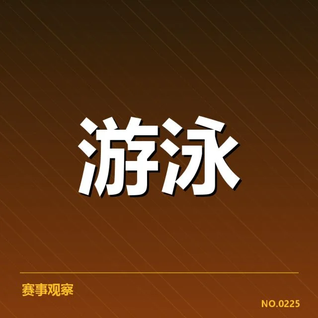 接力项目配合背后,队员合作细节引发多方关注